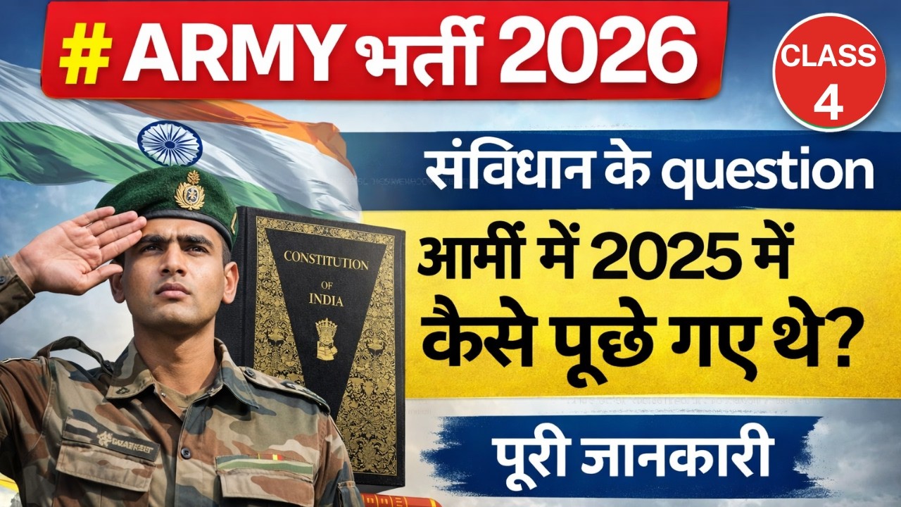 ARMY GD GK Question 2026 | Indian Constitution Most Important Questions | Top GK Questions & Answers