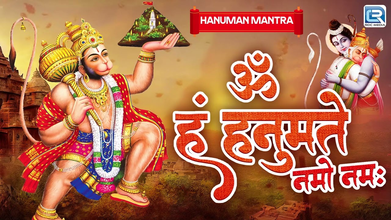 New Hanuman Jayanti Special Song   Om Han Hanumate Namo Namah     