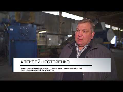 Дмитровский завод РТИ - утилизация шин.
