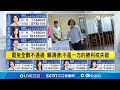726大罷免失敗