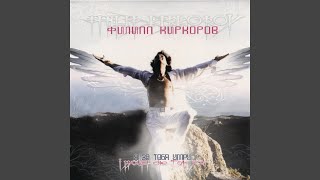 Ja za tebja umru - Filipp Kirkorov