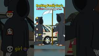 Ranking Family Guy's Asian stereotypes👀 #familyguy #usa