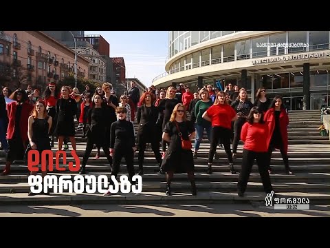 ქალები ფემიციდის წინააღმდეგ!