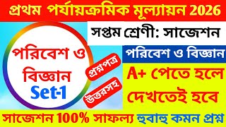 class 7 science 1st unit test question paper 2026 | class 7 1st unit test poribesh suggestion 2026