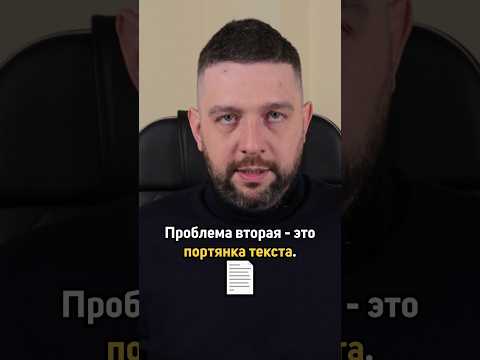 🙄 ТАК НЕЛЬЗЯ писать текст для САЙТА / SEO Продвижение