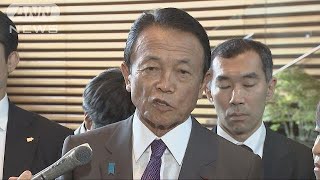 「部下の話信じている」“価格交渉”報道に麻生大臣(17/08/01)