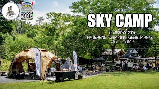 EP.10 กางเต็นท์ Sky Camp ชะอม สระบุรี งาน ThaiBrand Camping Gear Market ครั้งที่1 ที่ ALL Camp