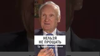 ПРОЩЕНОЕ ВОСКРЕСЕНЬЕ #православие #христианство #прощение