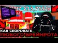 ВОРУЮ ЛЮБОГО БРЕЙНРОТА | ЛУЧШИЙ СКРИПТ STEAL A BRAINROT ROBLOX | КАК ВОРОВАТЬ БРЕЙНРОТА СО СКРИПТОМ