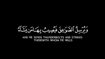 كروما الشيخ القارئ محمد اللحيدان {هُوَ الَّذِي يُرِيكُمُ الْبَرْقَ خَوْفًا وَطَمَعًا} بجوده عاليه