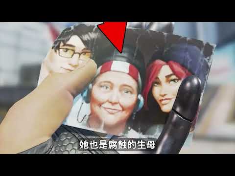 APEX 女孩是誰? 暗碼士傳家寶展示+彩蛋