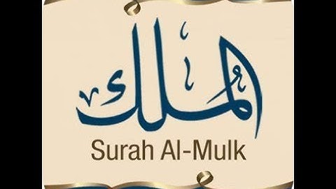 Surah Al Mulk by Tawfeeq Assaegh | سورة الملك بصوت توفيق الصائغ