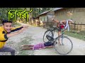 No 1 চিপিৰা খণ্ড-৪০।khitei kai assamese comedy//Assamese new video 2022