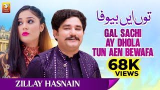 Gal Sachi Ay Dhola Tun Aen Bewafa | Zillay Hasnain | Saraiki Song | Thar Production