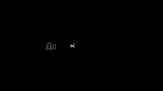 Не отпускай дура #музыка #моизайки #music #музика #song #футаж #песня #song #футажи
