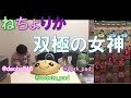 【ねちょりか】3人で極限の闘技場－双極の女神！
