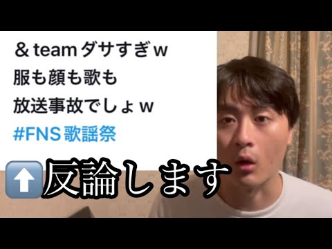 【エンティーム】FNS歌謡祭2023夏 ＆team 「FIREWORK」へのコメントがひどい。