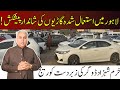 Car Mela || Used cars for sale Dogar motor || Car Zone || Latest Cars Available for Sale | V-74-S-02