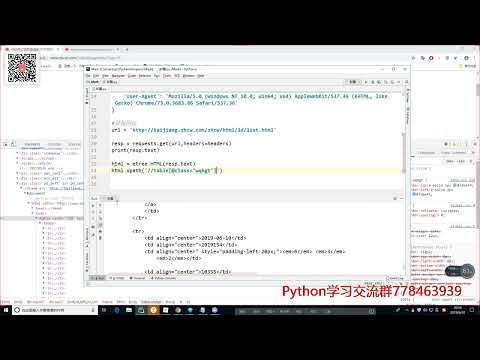 python采集彩票数据，并进行数据分析！ - 003