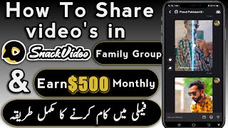 How To share videos in snack video app family group & earn $500 per month | How to make money online screenshot 3