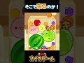 デコ”ポン”ン”ン”ン”ン”ア”ア”ァ”ァ”ァ”ア”ア”ァ”ァ”ァ”ア”ア”ァ”ァ”ァ”【スイカゲーム】 #Shorts #切り抜き #スイカゲーム #スナザメ
