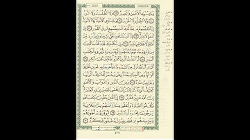 الورد اليومى سورة فاطر من الاية 19 الى الاية 30 بصوت القارئ الشيخ ماهر المعيقلى   #ماهر_المعيقلي