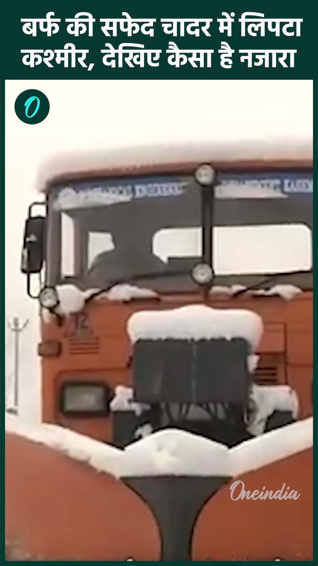 Kashmir Snowfall: कश्मीर के Srinagar में बर्फबारी | Weather Update | वनइंडिया हिंदी #shorts