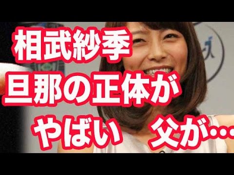 相武紗季の旦那の動画 画像 動画検索 マイルドサイト