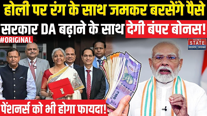 8th Pay Commission Update: 8वें वेतन आयोग पर बड़ा अपडेट ,कितनी बढ़ सकती है सैलरी ? | Pay Commission