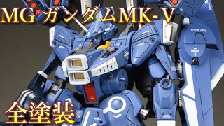 ガンプラ Mg ガンダム Mk 改造 ディテールアップ ガンダム センチネル Youtube