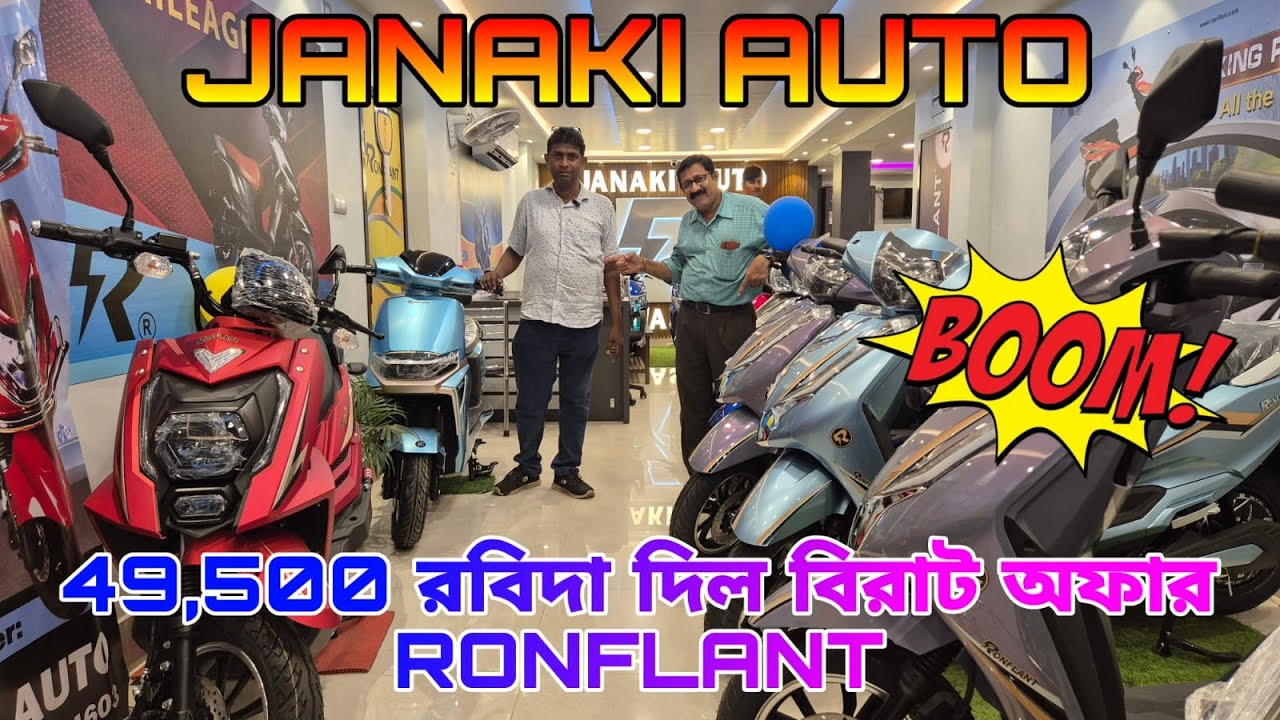 JANAKI AUTO | রবিদা ইতিহাস গড়ে দিল ? New version MANTIS ...