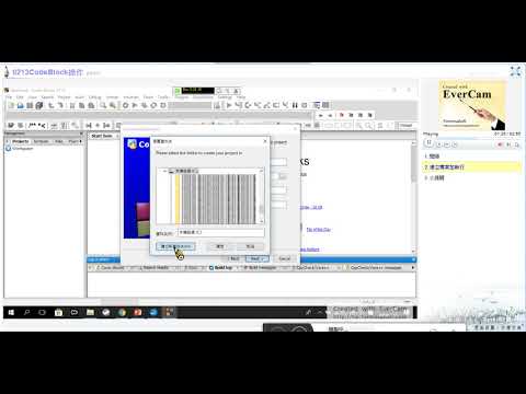 C/C++基礎程式設計與APCS-02 CodeBlocks基本操作