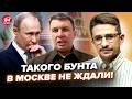 💥НАКИ: Путин НЕ ЖДАЛ, что ДО ЭТОГО ДОЙДЁТ! Военкор ПЕРЕШЁЛ ОТ ДОНОСОВ К БУНТУ! ПРЕДАТЕЛЬСТВО Кремля