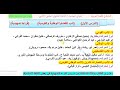 الوحدة الأولى الدرس الأول أدب القضايا الوطنية والقومية قراءة تمهيدية