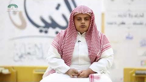 تلاوة الطالب/ محمد بن خالد الحمالي - حلقات  مجمع التبيان التعليمي بالرياض @al_tebyan