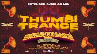 Thumbi Trance | Anchakkallakokkan| Ullas Chemban| Lukman, Chemban Vinod|ChemboskyMotionPictures|A&HS