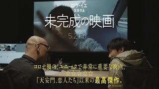 予告編　90秒ver.