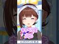 さらっとパワーワードを言うそらちゃん #ときのそら #ホロライブ