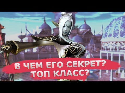 Видео: В чём СЕКРЕТ ШЕ? Топ класс БЕЗ ДОНАТА? Lineage 2 Essence