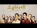 مسلسل القبضاي الجزء الثاني حلقه 50(قناة قطر)