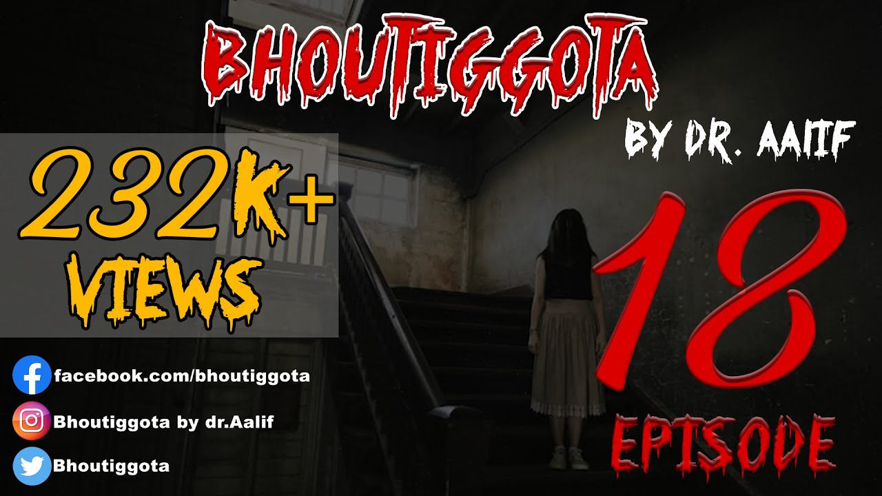 ভৌতিজ্ঞতা (Bhoutiggota) by Dr. Aalif | Zahid Bhai Special | Epsiode 18