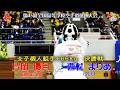 【決勝!】「第45回全国高等学校空手道選抜大会」女子個人組手+66kg 決勝戦 片岡優月 vs 西村まりあ