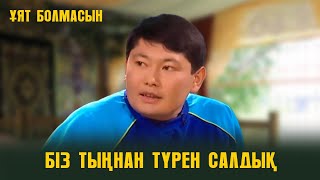 Амангелді Сейітхан. Коментаторлықтың қыр-сыры / Ұят болмасын