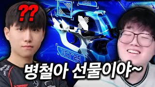 T1 BuZz님에게 Drx 클래식 선물드리고 반응보기 ㅋㅋㅋㅋㅋ