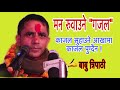 Babu Tripathi Heart Touching Gazal Collections // Sad Sentimental tone/Gajal / Heart touching lines