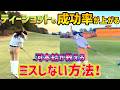 女子プロゴルファー河本結が教える！ミスしないショットの方法！【ゴルフレッスン】