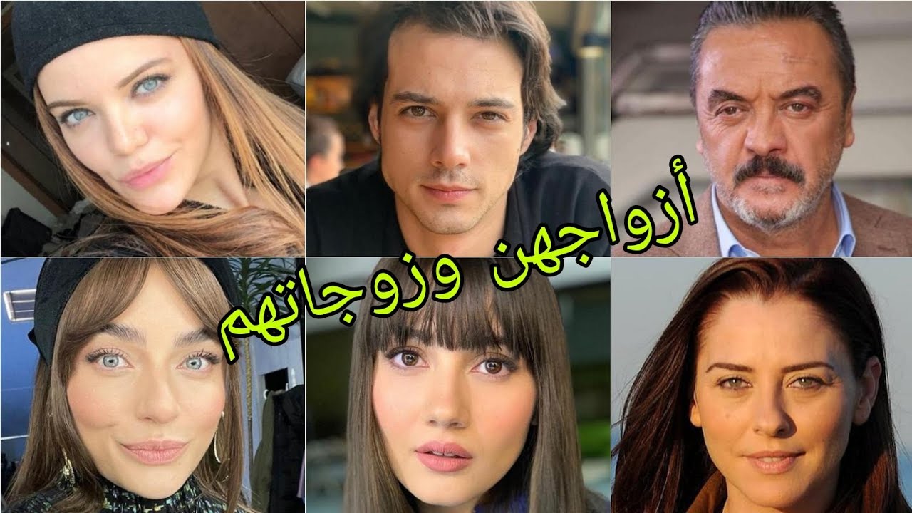 تعرف على أزواج وزوجات أبطال مسلسل ورد وشوك (مسلسل الوردة السوداء) 😍- أسماءهم وأعمارهم الحقيقية 😍❤