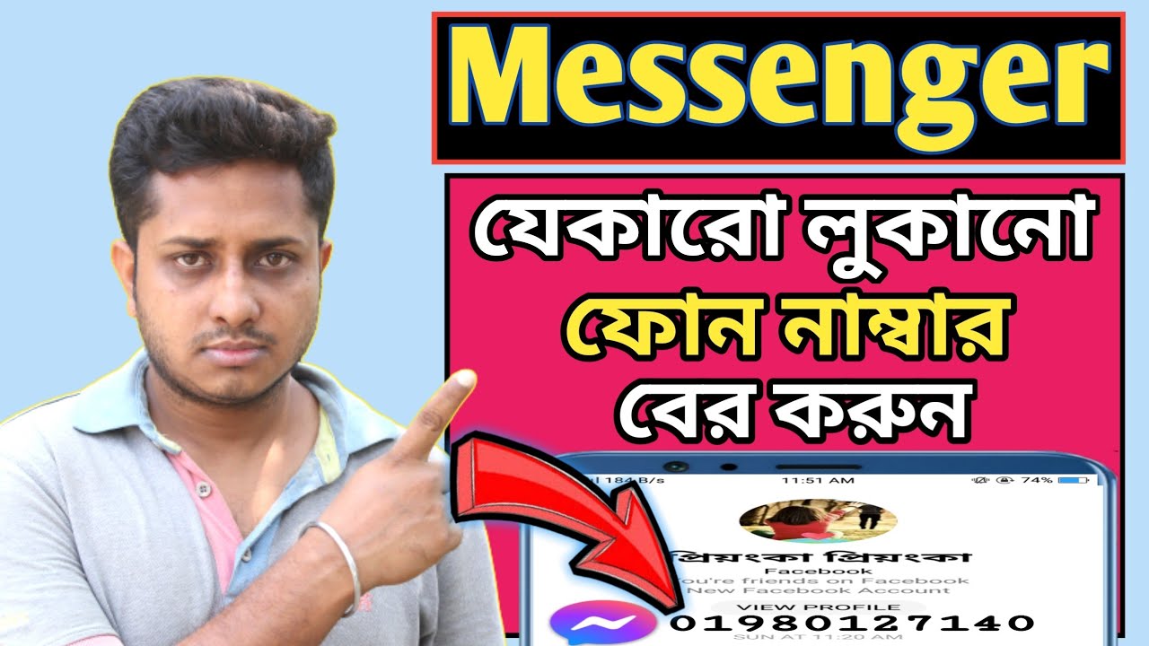 How To Find Facebook Hidden Phone Number On Facebook Find Messenger how-to-find-facebook-hidden-phone-number-on-facebook-find-messenger