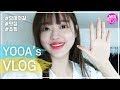 [VLOG_YOOA] 유아가 법카로 FLEX 해버렸지 뭐야~ 데일리메이크업부터 맛집까지💕 샤샤의 《리얼일상 브이로그》1부