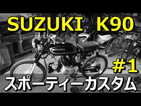 スズキ K90 実働 SUZUKI hqdefault.jpg